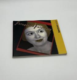 イタリア未来派写真展