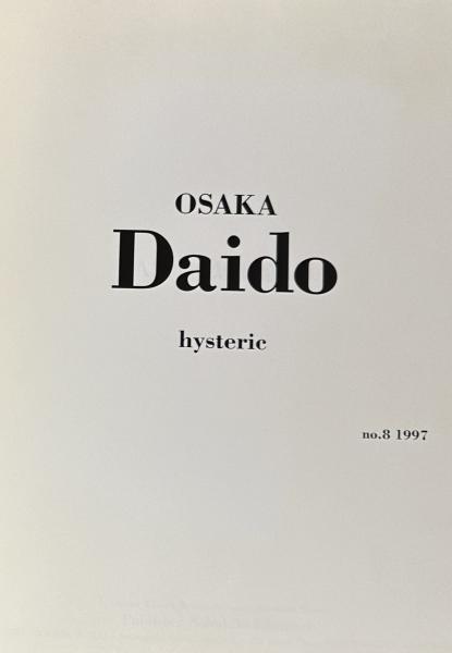 森山大道写真集ヒステリックno8.1997 直筆サイン入希少価値