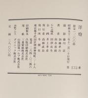 洋燈