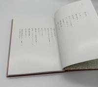澁澤龍彦　空想美術館・空想博物館　2冊セット