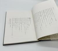 澁澤龍彦　空想美術館・空想博物館　2冊セット