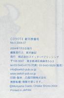 宇和島　COYOTE創刊準備号