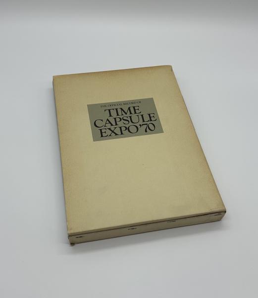 TIME CAPSULE EXPO '70 / 古本、中古本、古書籍の通販は「日本の古本屋
