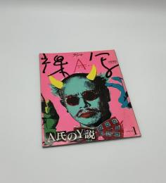 裸写 Vol. 1　ラシャ　La Chat