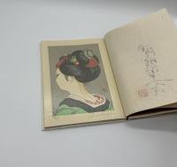 『署名入』人間を彫る