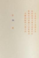 黄眠詩撰