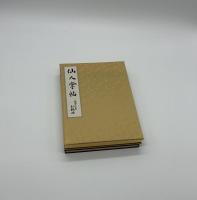 仙人掌帖
