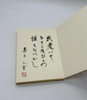 仙人掌帖