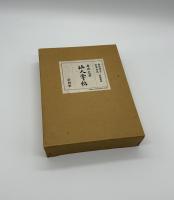 仙人掌帖