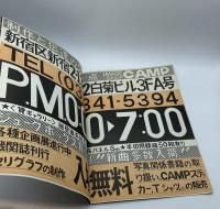 IMAGE SHOP CAMP vol. 1 OR LAST