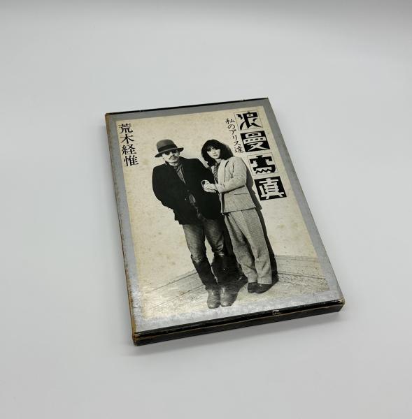 双幅 与謝野晶子 鉄幹 書 - 古美術 山本美術