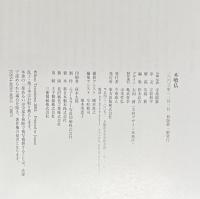 木喰仏