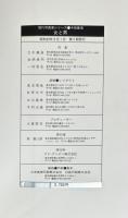 春画集 女と男(立木義浩/加納典明/一村哲也) / 古本、中古本、古書籍の