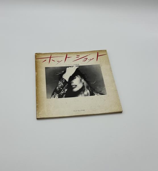 加藤まさを抒情画集 / りーちあーと / 古本、中古本、古書籍の 加藤まさを抒情画集 / りーちあーと / 古本、中古本、古書籍の