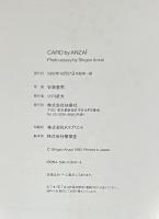 CARO by ANZAI