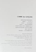 コムデギャルソン写真集 1981-1986(COMME des GARCONS) / 古本 コムデギャルソン写真集 1981-1986(COMME des GARCONS) / 古本
