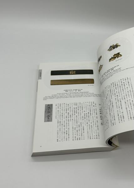 刀装具鑑賞画題事典 刀装具鑑賞画題事典 | 福士 繁雄 |本 | 通販 | Amazon