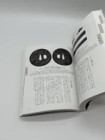 刀装具鑑賞画題事典 福士繁雄 里文出版 刀装具鑑賞画題事典(福士繁雄) / 古本、中古本、古書籍の通販は