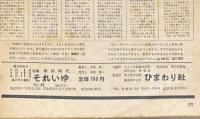 それいゆ　No. 46　1957年8月号