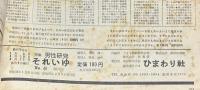 それいゆ　No. 49　1958年2月号