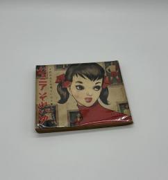 ジュニアそれいゆ　No. 17　1957年9月号