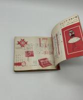 ジュニアそれいゆ　No. 17　1957年9月号