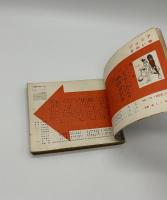 ジュニアそれいゆ　No. 19　1958年1月号
