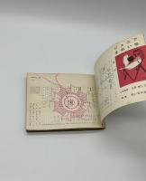 ジュニアそれいゆ　No. 20　1958年3月号