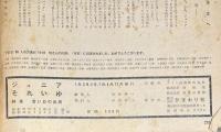 ジュニアそれいゆ　No. 20　1958年3月号