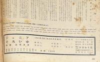 ジュニアそれいゆ　No. 21　1958年5月号