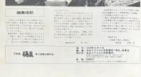 写真集　視点　第3回公募作品