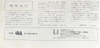 写真集　視点　第4回公募作品