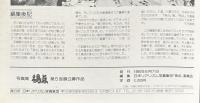 写真集　視点　第5回公募作品