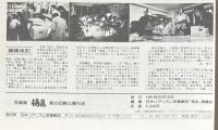 写真集　視点　第6回公募作品