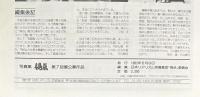 写真集　視点　第7回公募作品