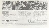 写真集　視点　第8回公募作品