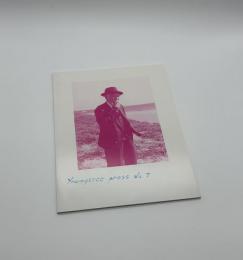 youngtree press No. 7