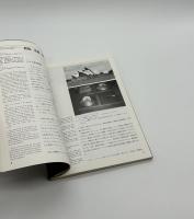 かたちに見る造形の構成　イメージ・ジェネレーターの展開