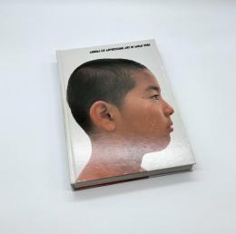 年鑑広告美術　1985　ANNUAL OF ADVERTISING ART IN JAPAN 1985