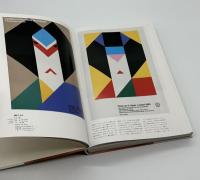 年鑑広告美術　1985　ANNUAL OF ADVERTISING ART IN JAPAN 1985