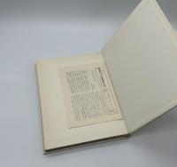 現代日本建築家全集24　現代作家集2