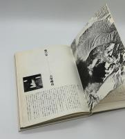 現代日本建築家全集24　現代作家集2