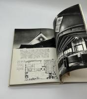 現代日本建築家全集23　現代作家集1