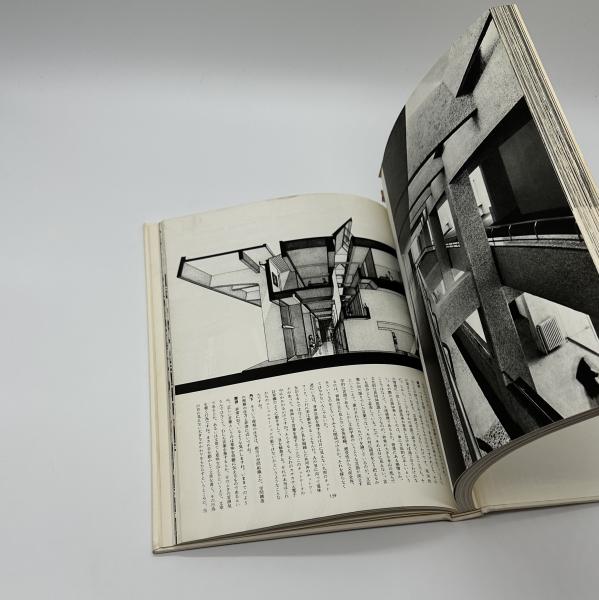 現代日本建築家全集10 丹下健三(栗田勇) / 古本、中古本、古書籍