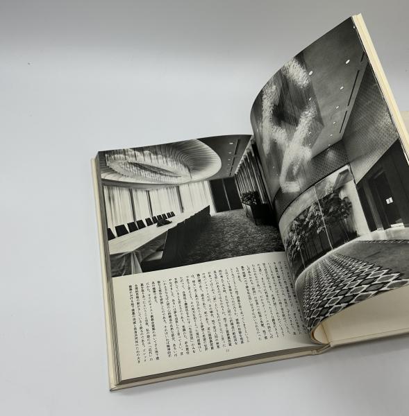 現代日本建築家全集3 吉田五十八(栗田勇) / 古本、中古本、古書籍の