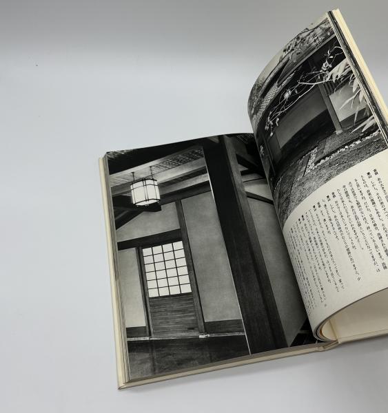 現代日本建築家全集、5巻、11巻、18巻、粟田勇監修、三一書房 現代日本建築家全集、5巻、11巻、18巻、粟田勇監修、三一