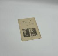 パリ　木村伊兵衛写真集