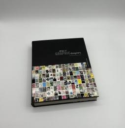 atlas of GRAPHIC designers