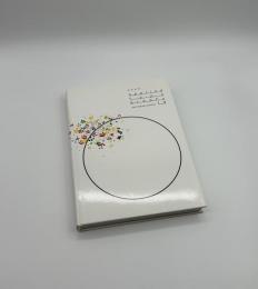 日本タイポグラフィ年鑑2009