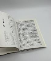 日本タイポグラフィ年鑑2007